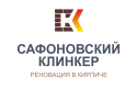 Сафоновский клинкер