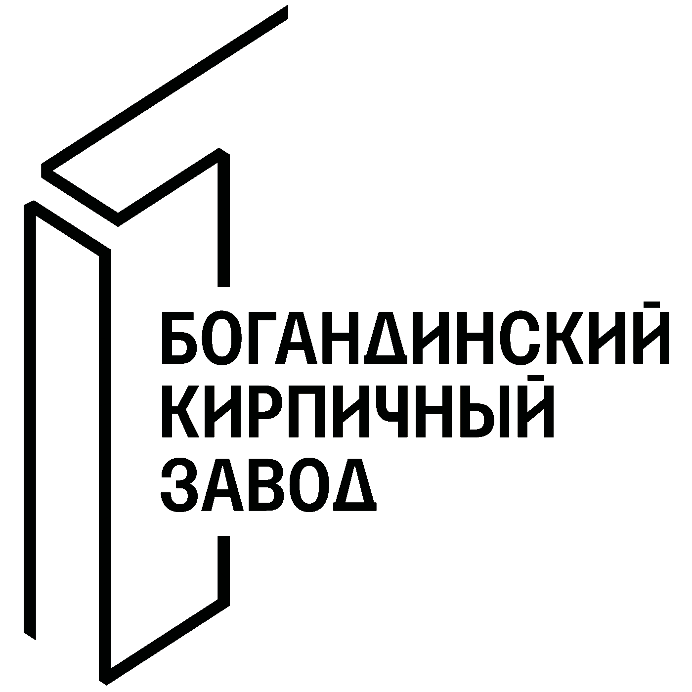 Богандинский кирпичный завод Богандинский кирпичный завод