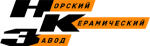 Норский керамический завод