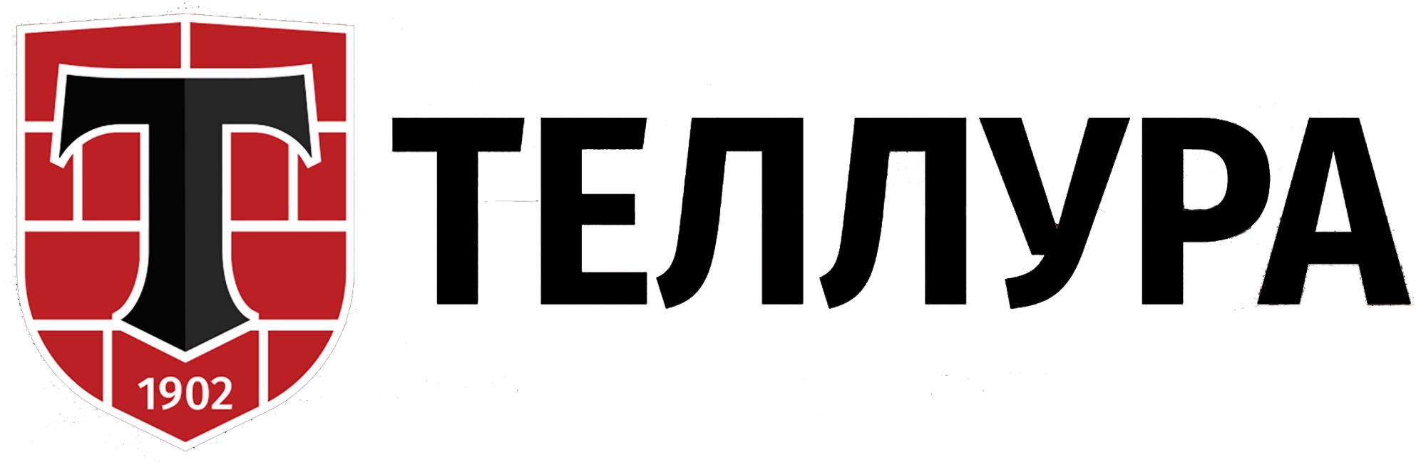 Кирпичный завод «Теллура» Кирпичный завод «Теллура»